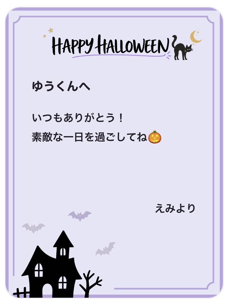 HAPPY HALLOWEEN カードの完成イメージ