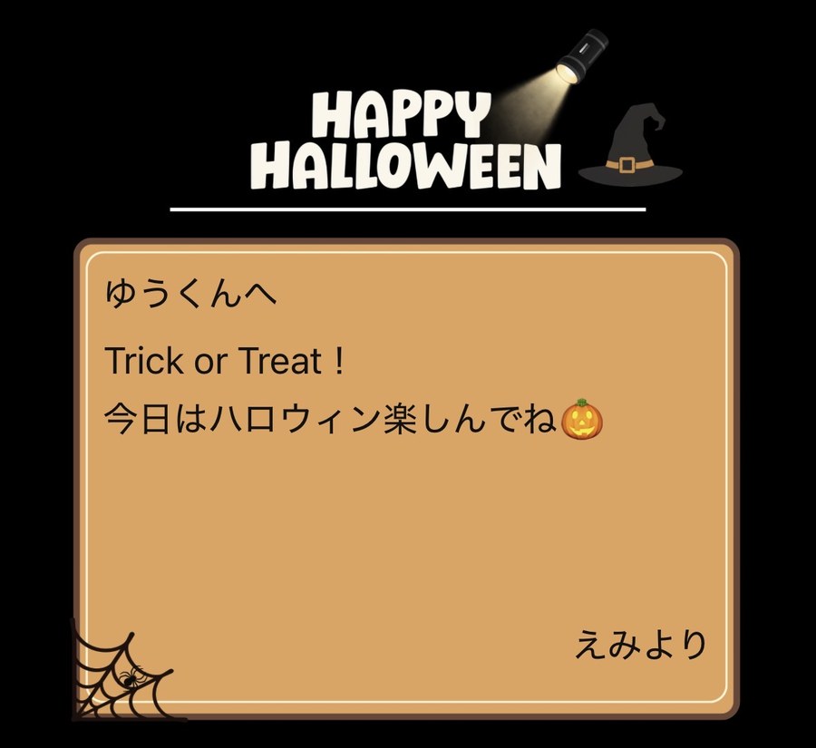 MESSAGE HUNT の完成イメージ
